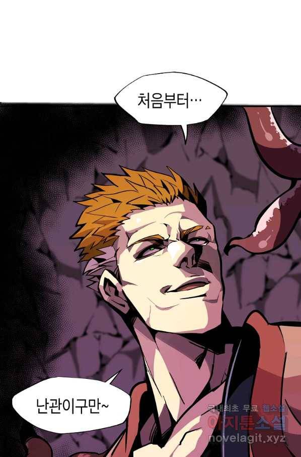 쥐뿔도 없는 회귀 26화 7
