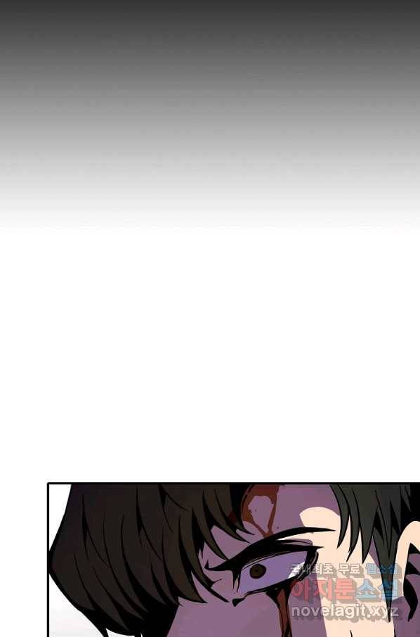 쥐뿔도 없는 회귀 26화 22