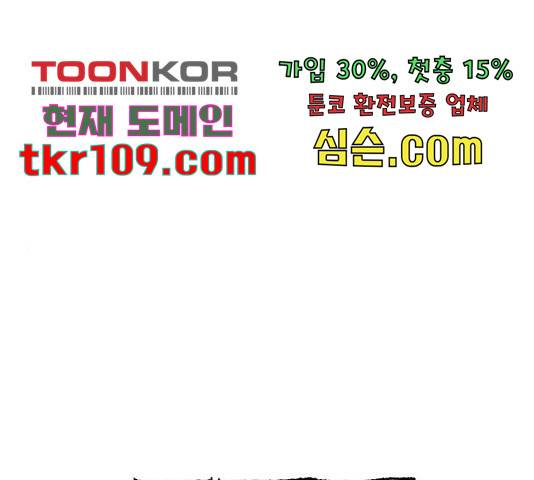 천마육성 38화 1