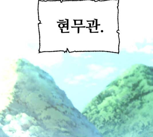 천마육성 38화 2