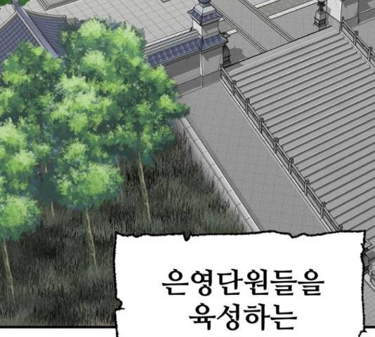 천마육성 38화 4