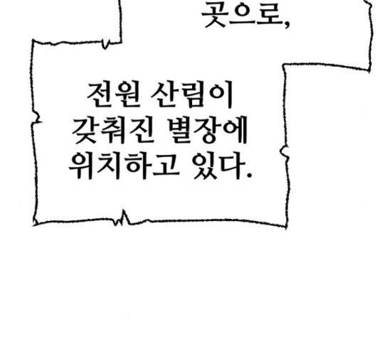 천마육성 38화 5