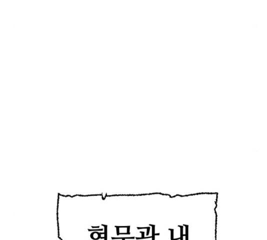 천마육성 38화 6