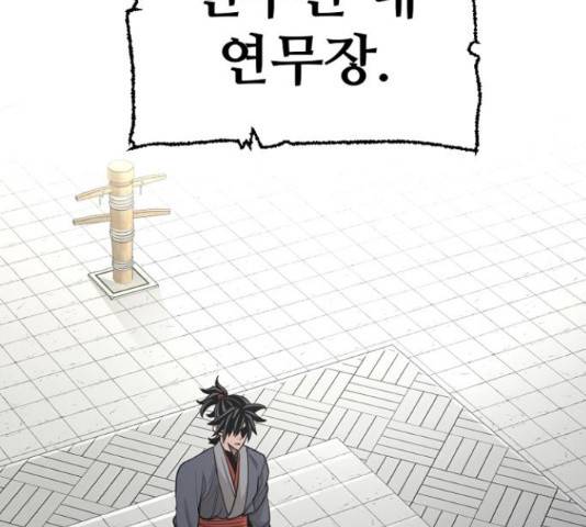 천마육성 38화 7