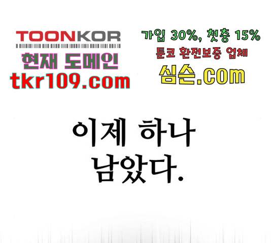 천마육성 38화 11