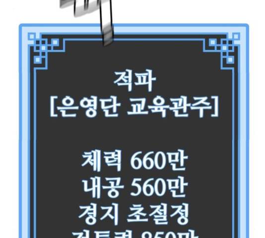 천마육성 38화 15