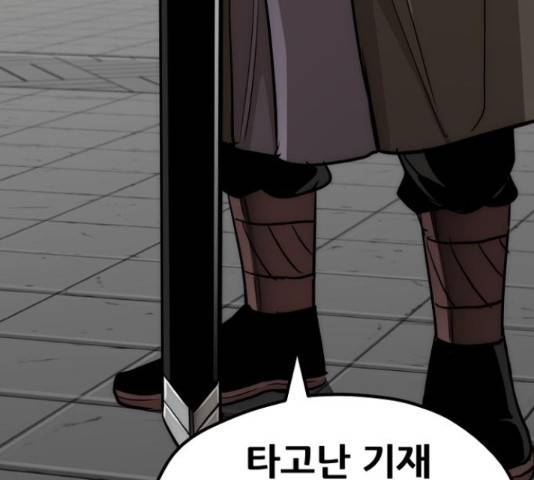 천마육성 38화 19