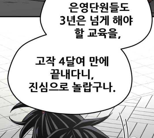 천마육성 38화 20