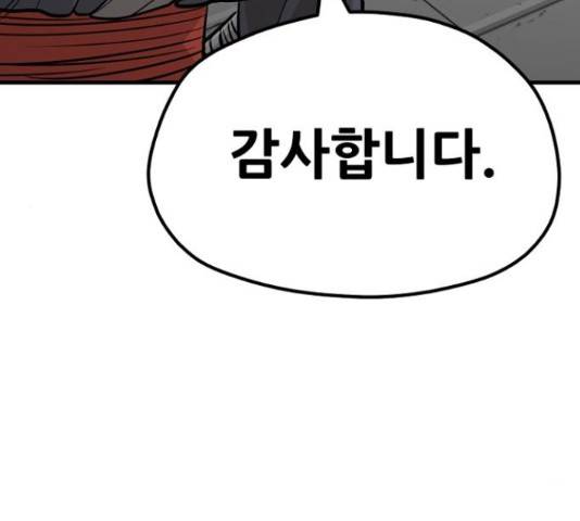 천마육성 38화 22