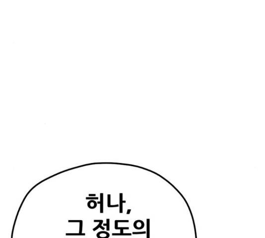 천마육성 38화 23