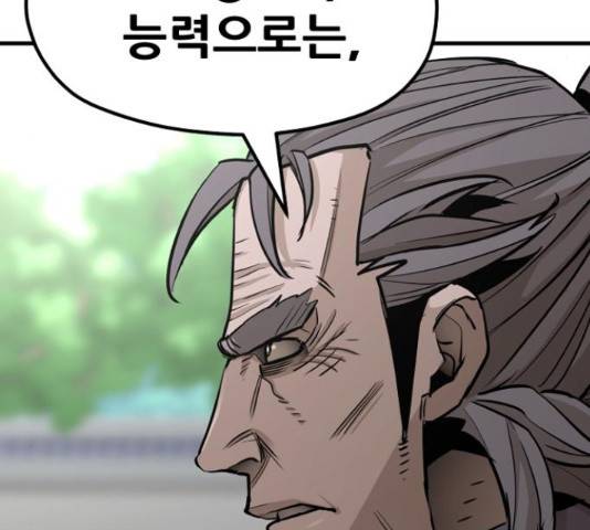 천마육성 38화 24