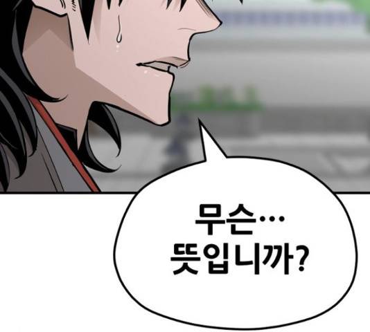 천마육성 38화 26