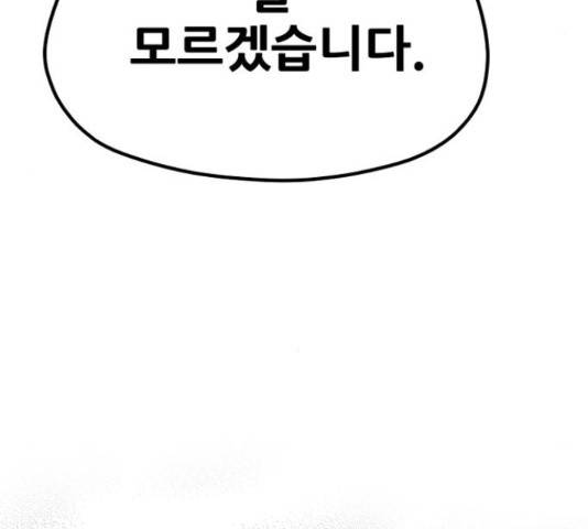 천마육성 38화 31