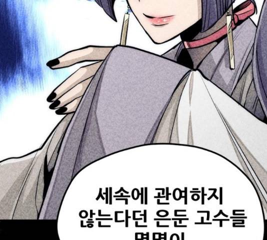 천마육성 38화 39