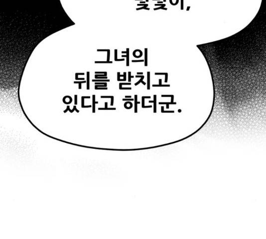 천마육성 38화 40