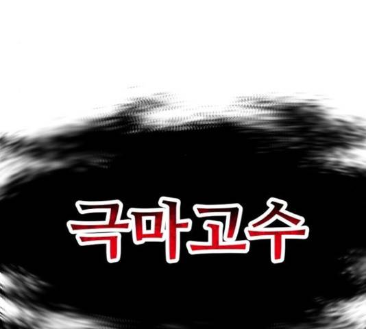 천마육성 38화 41