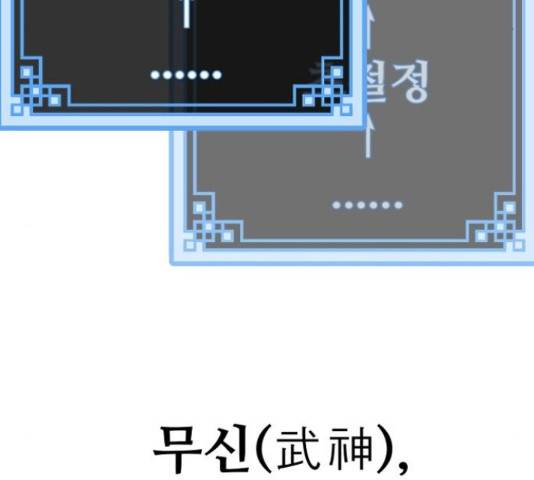 천마육성 38화 44