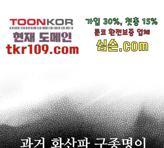 천마육성 38화 48