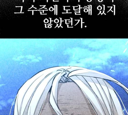 천마육성 38화 49