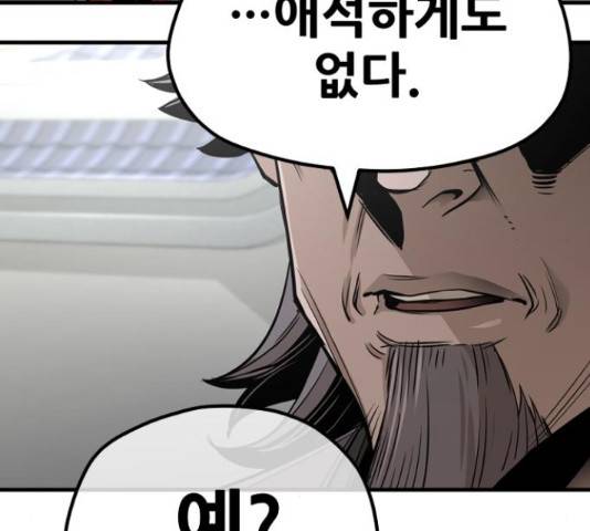 천마육성 38화 54