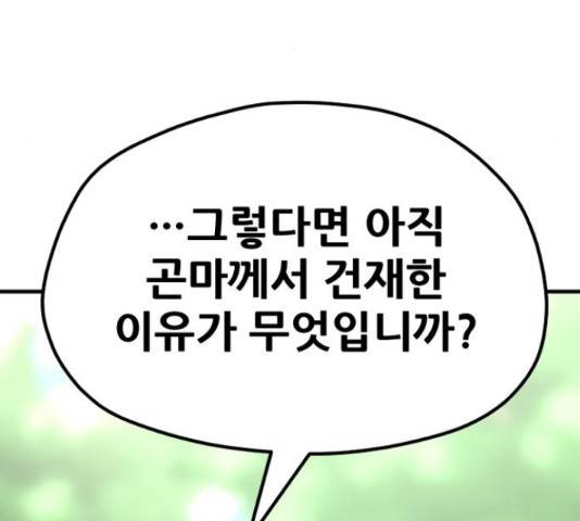 천마육성 38화 56