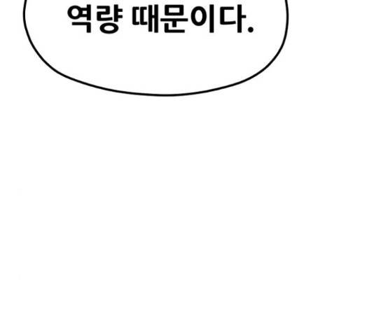 천마육성 38화 59