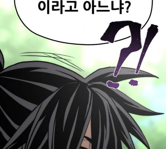 천마육성 38화 61