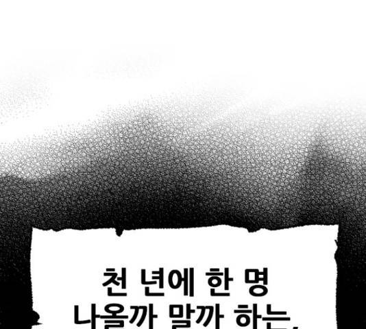 천마육성 38화 65