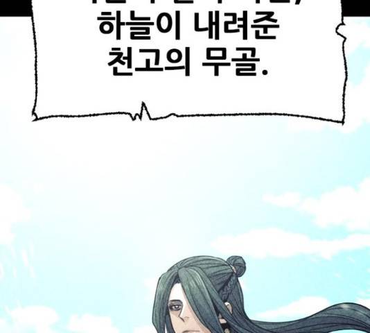 천마육성 38화 66