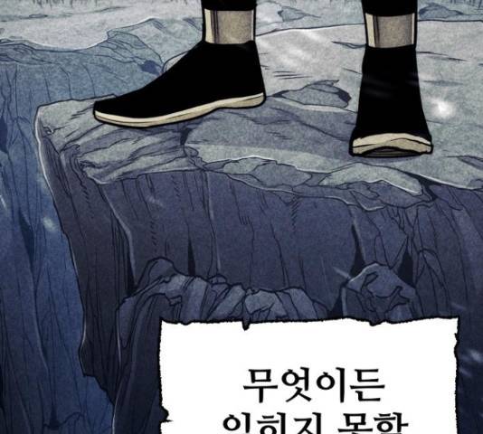 천마육성 38화 69