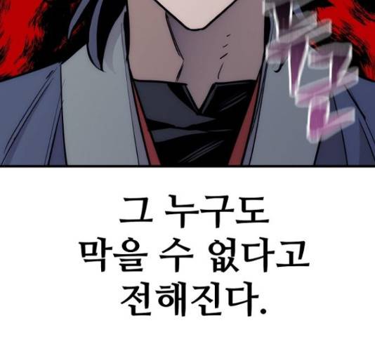 천마육성 38화 74