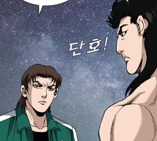 쇼미더럭키짱! 136화 5