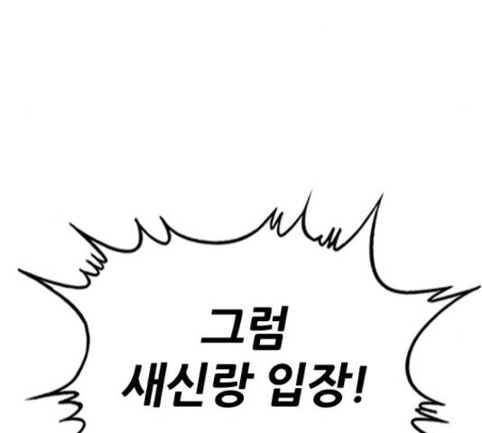 쇼미더럭키짱! 136화 7