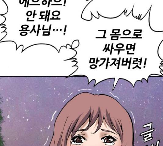 쇼미더럭키짱! 136화 18