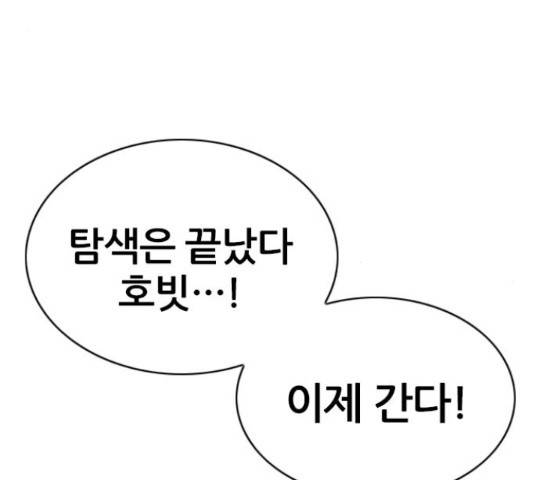 쇼미더럭키짱! 136화 21