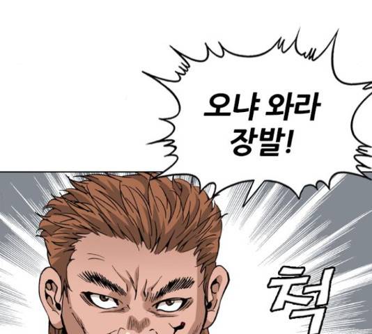 쇼미더럭키짱! 136화 24