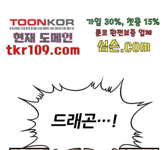 쇼미더럭키짱! 136화 26