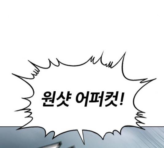 쇼미더럭키짱! 136화 28