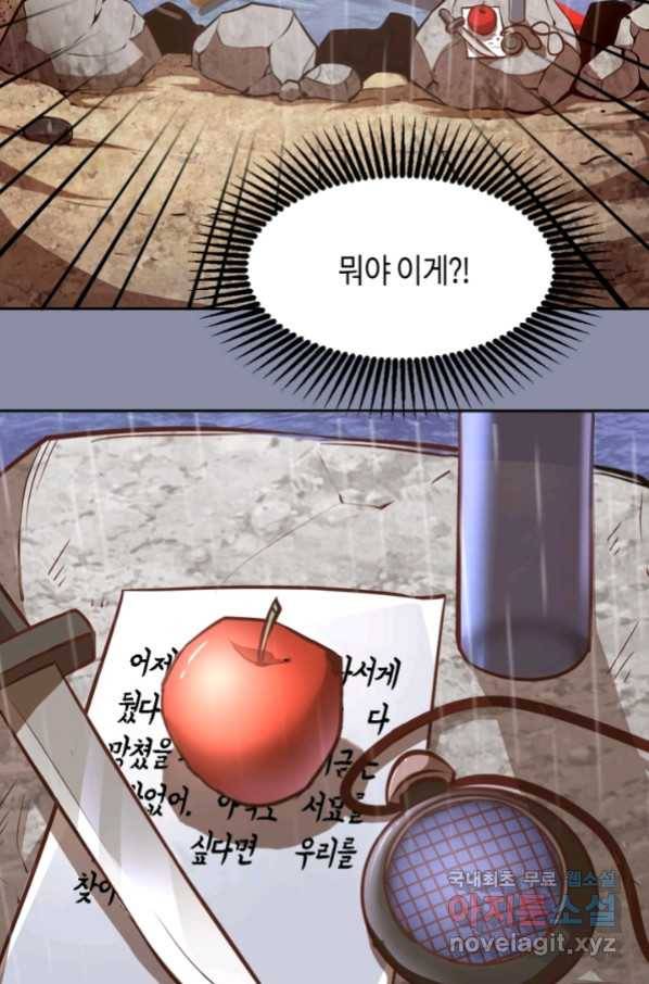 천재 퇴마사가 자꾸 강해져 50화 7