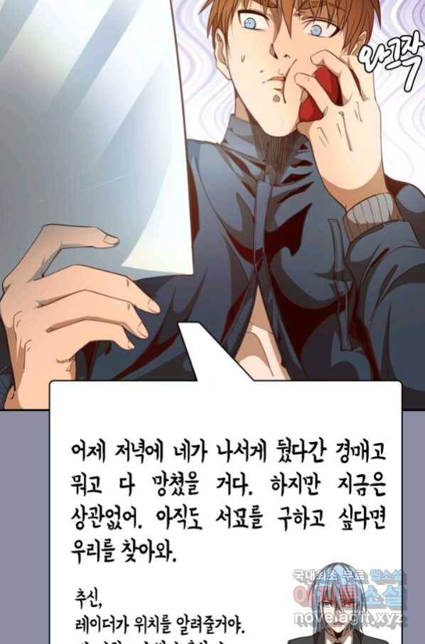 천재 퇴마사가 자꾸 강해져 50화 9