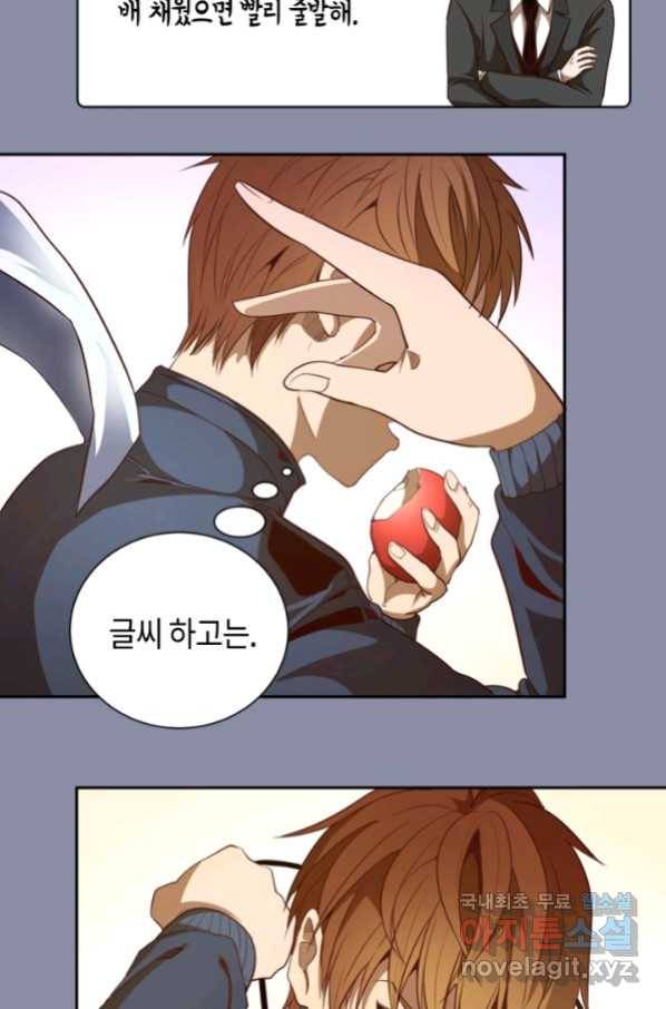 천재 퇴마사가 자꾸 강해져 50화 10