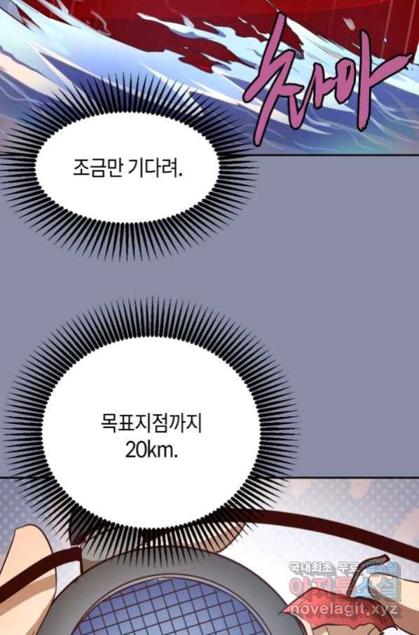 천재 퇴마사가 자꾸 강해져 50화 13