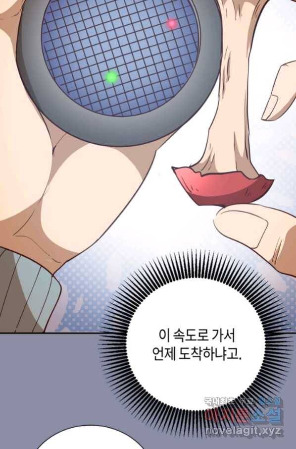 천재 퇴마사가 자꾸 강해져 50화 14