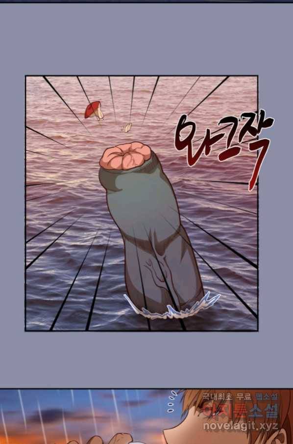 천재 퇴마사가 자꾸 강해져 50화 16