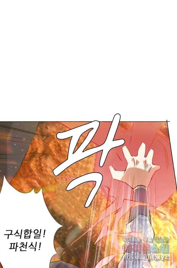 혈맥신공 35화 10