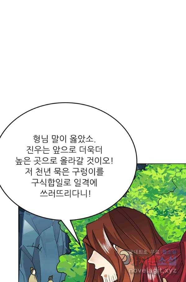 혈맥신공 35화 20