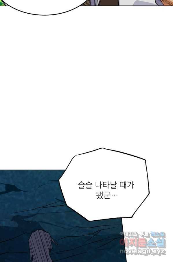 혈맥신공 35화 23