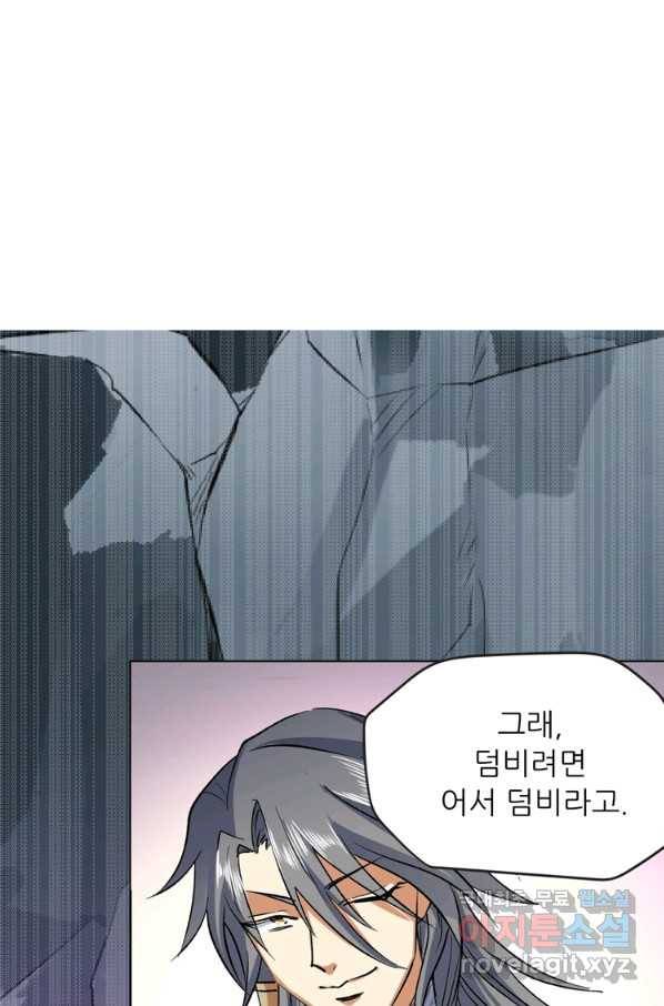 혈맥신공 35화 32