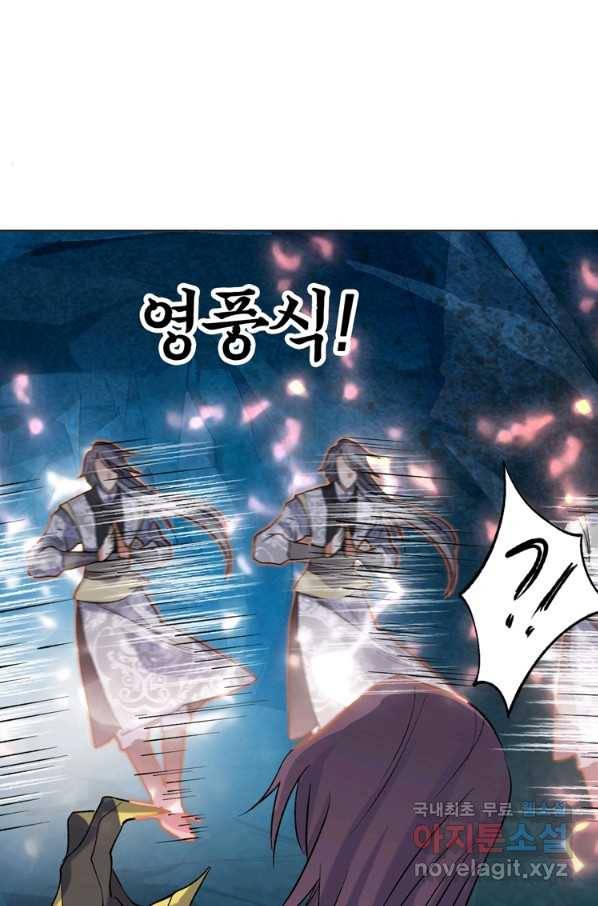 혈맥신공 35화 35