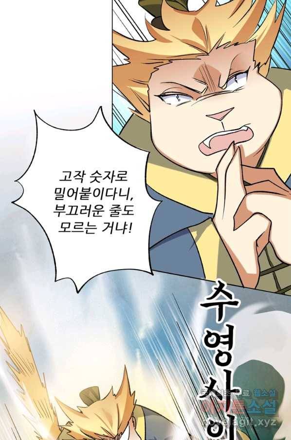 혈맥신공 35화 40